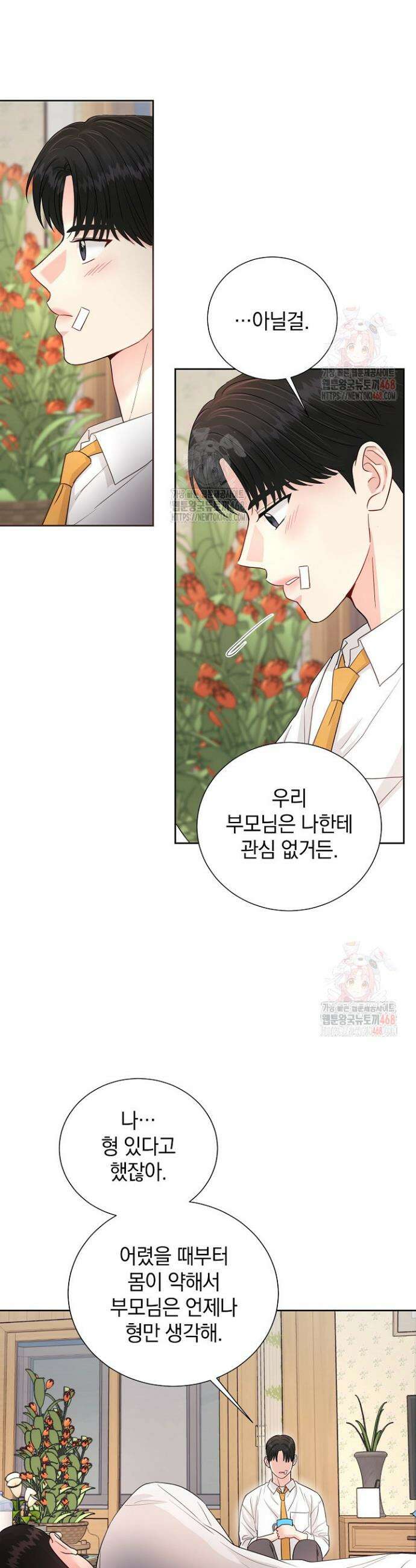 네가 온 여름 5화 40