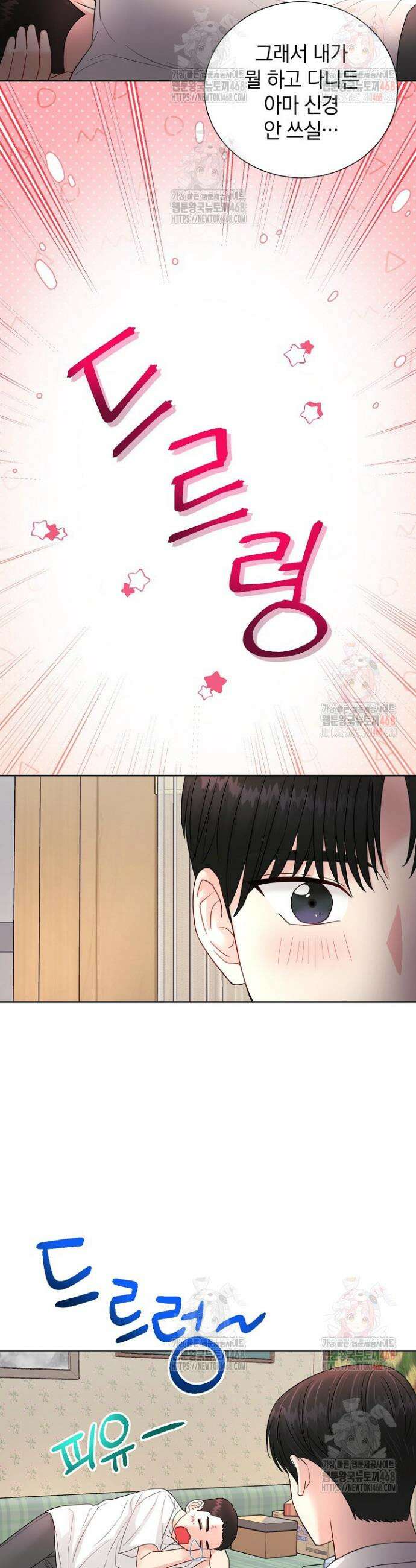 네가 온 여름 5화 41