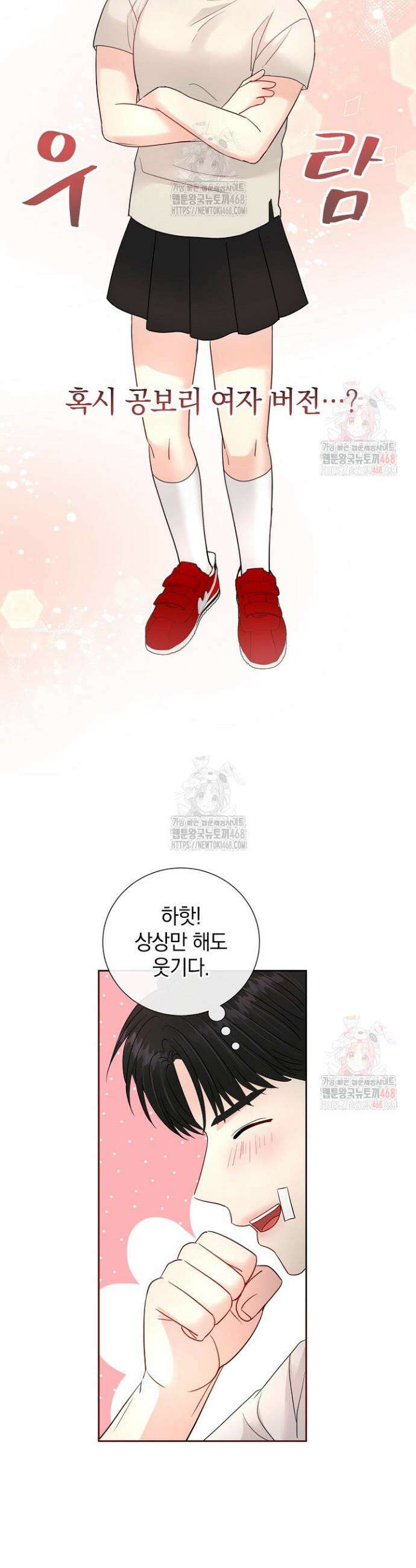 네가 온 여름 5화 44
