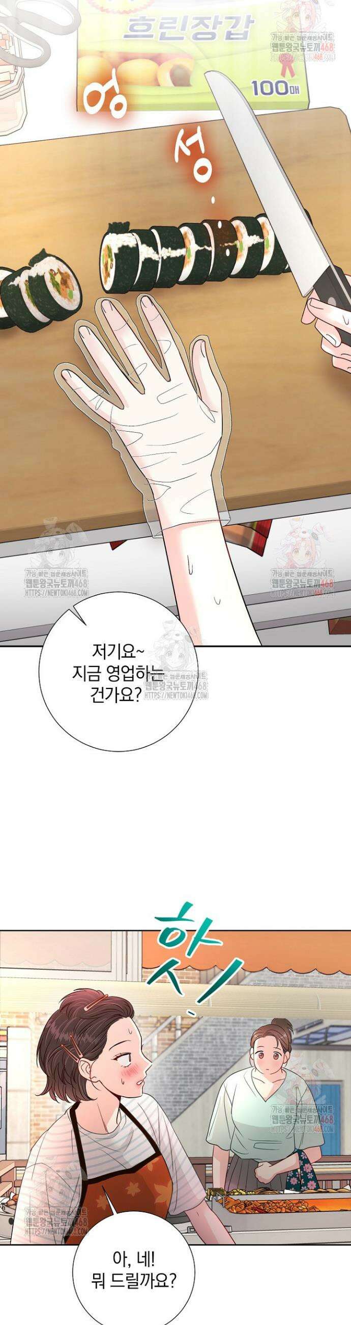 네가 온 여름 10화 5