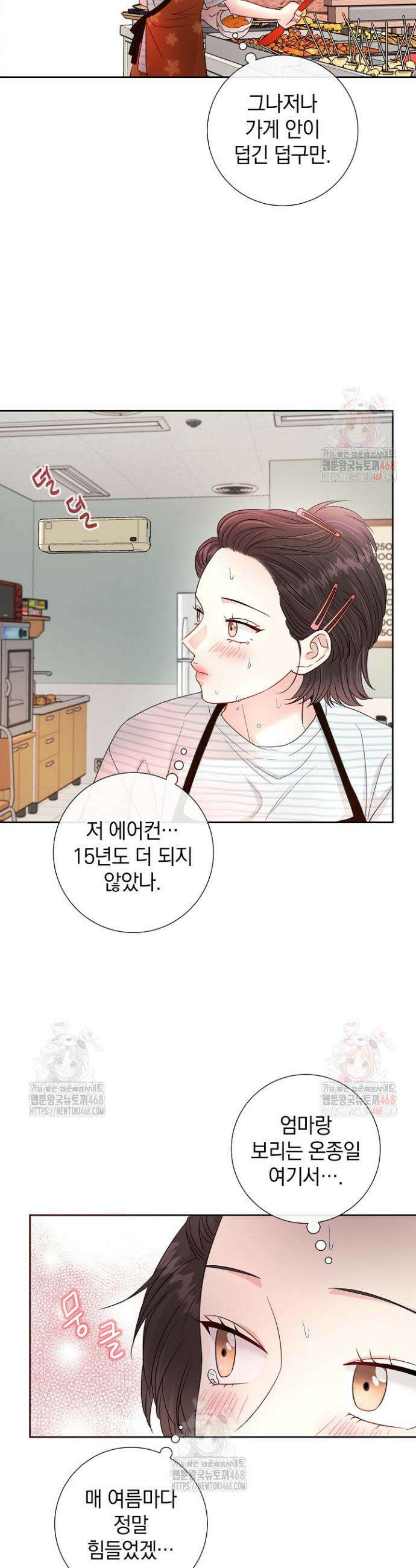 네가 온 여름 10화 10