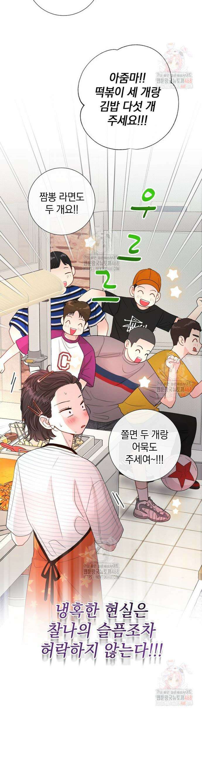 네가 온 여름 10화 11