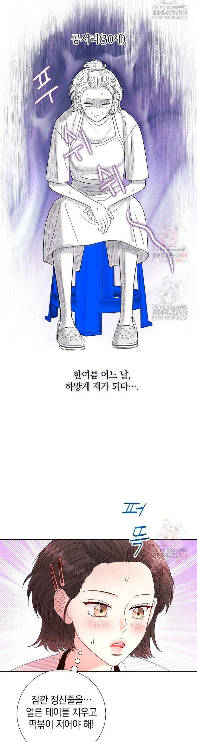 네가 온 여름 10화 14