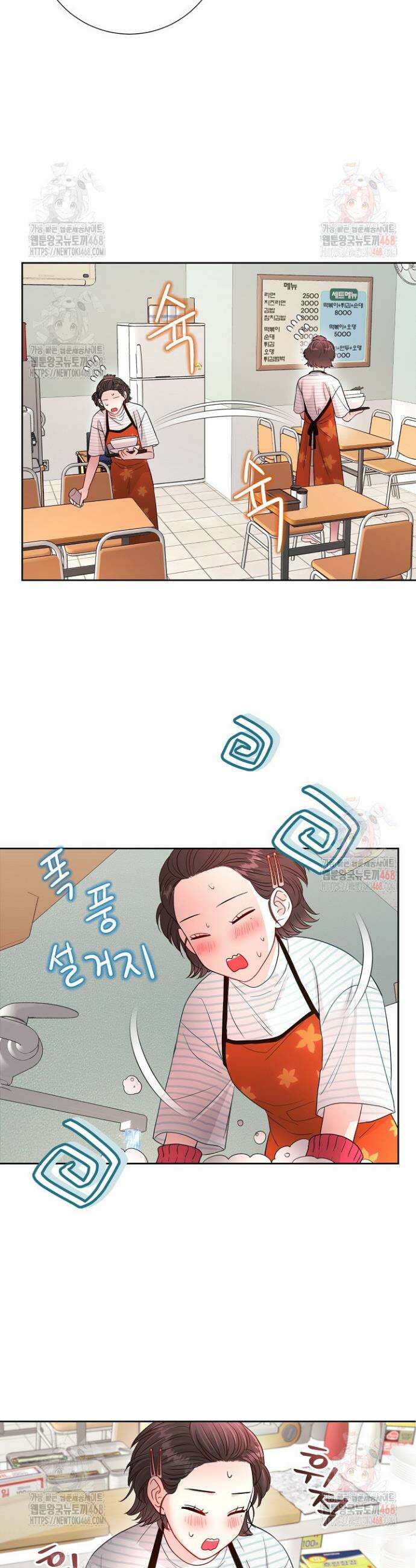 네가 온 여름 10화 15