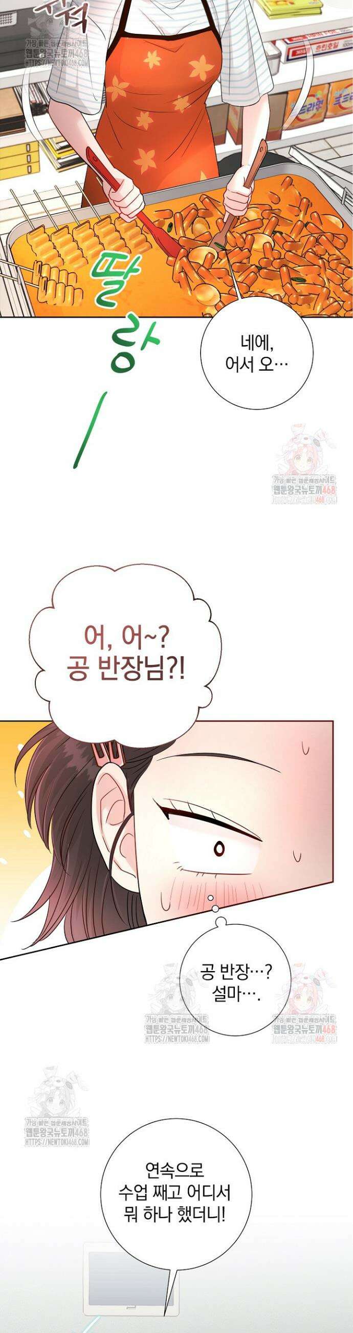 네가 온 여름 10화 16
