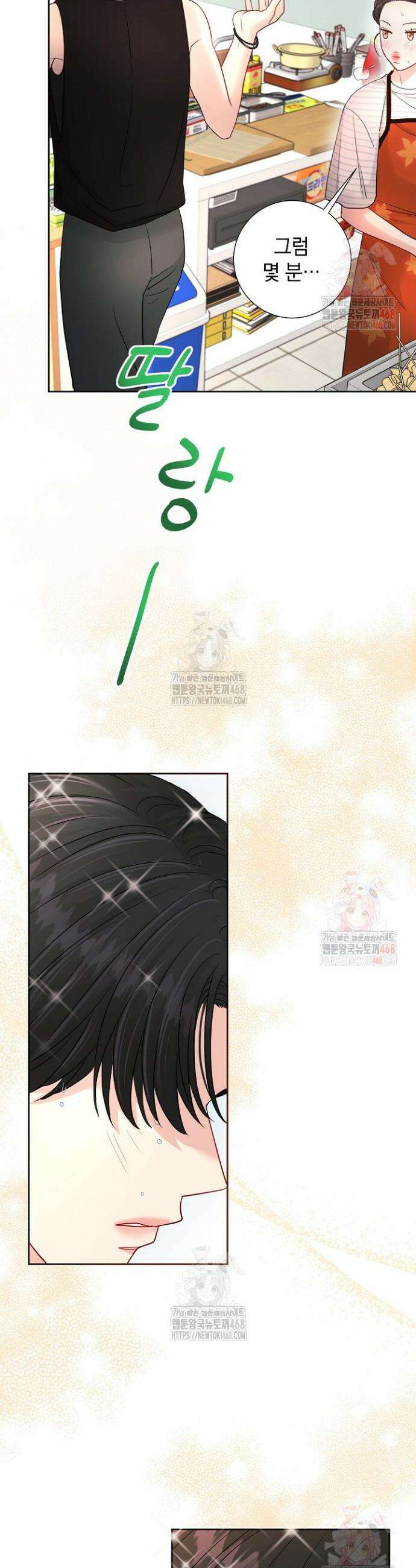 네가 온 여름 10화 19