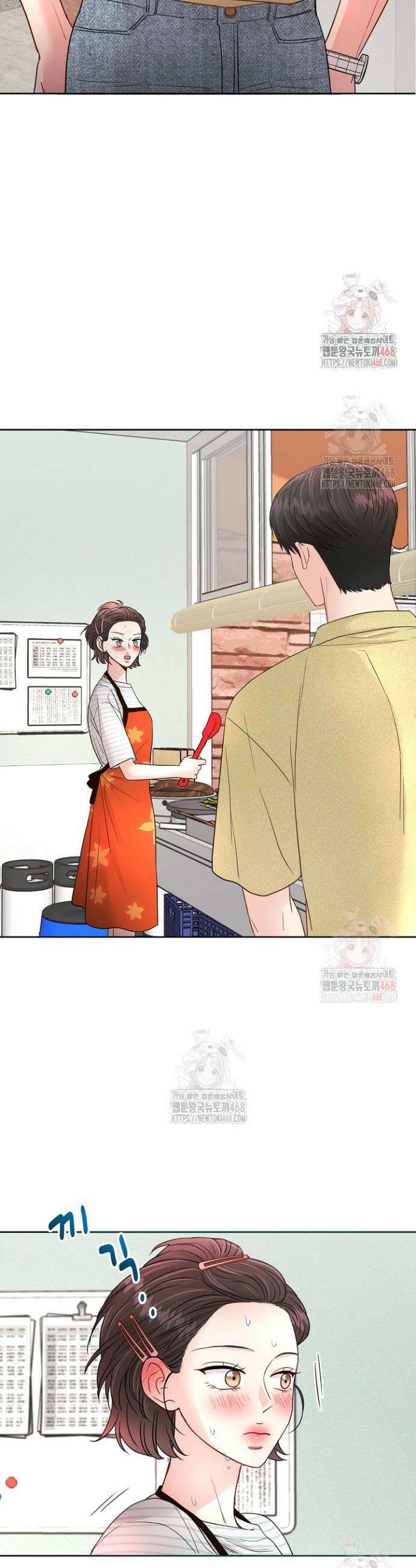 네가 온 여름 10화 21