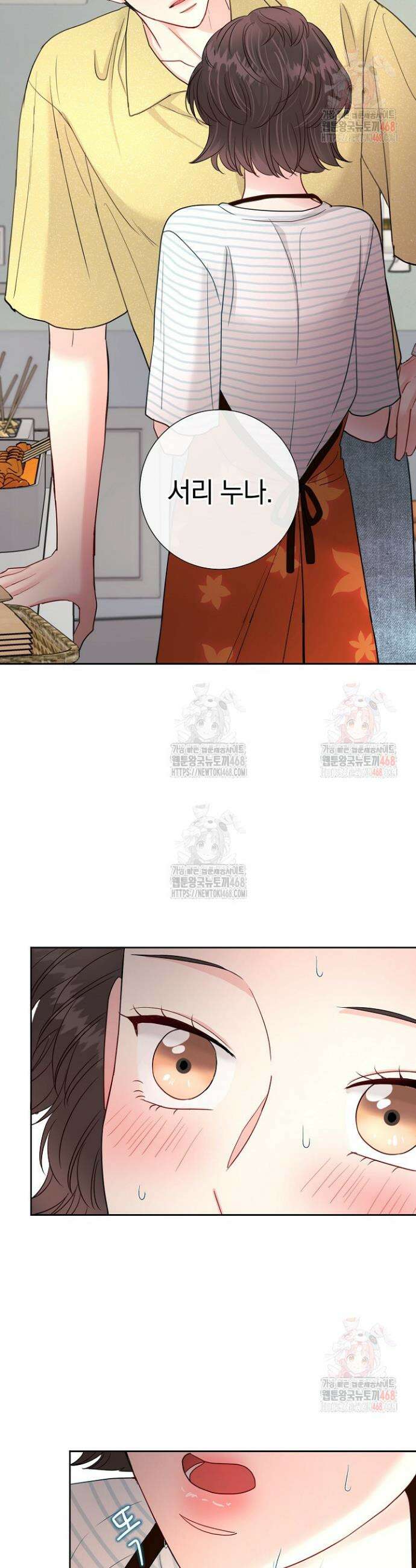 네가 온 여름 10화 26