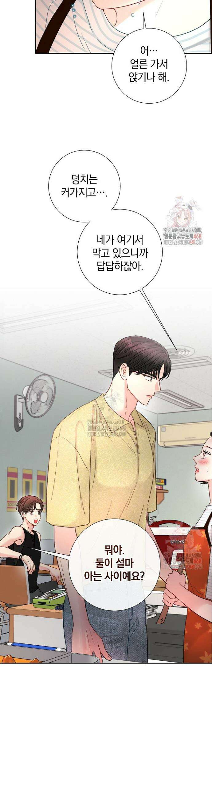 네가 온 여름 10화 27