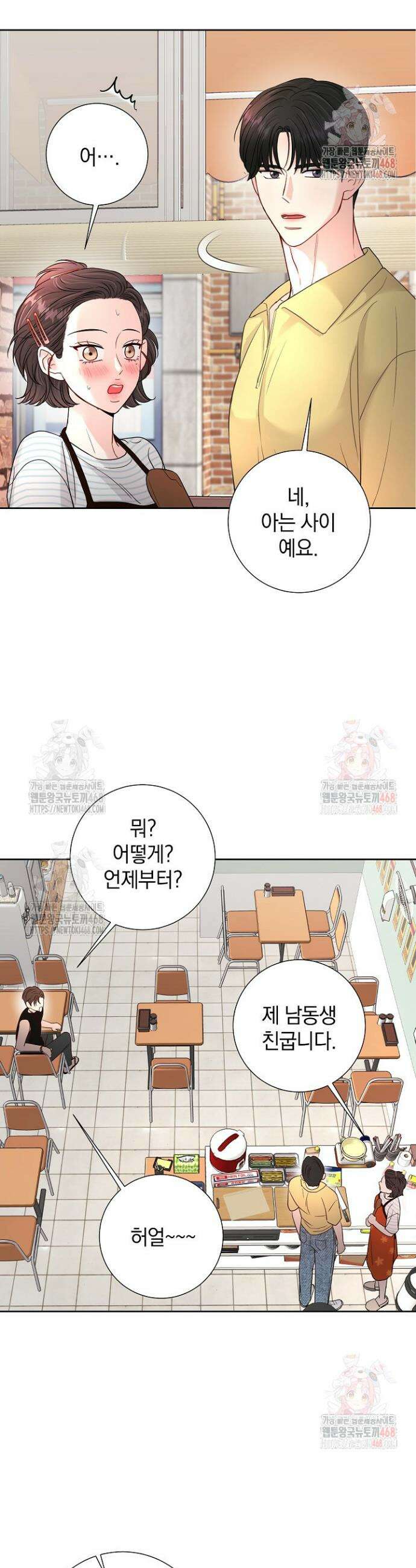 네가 온 여름 10화 28
