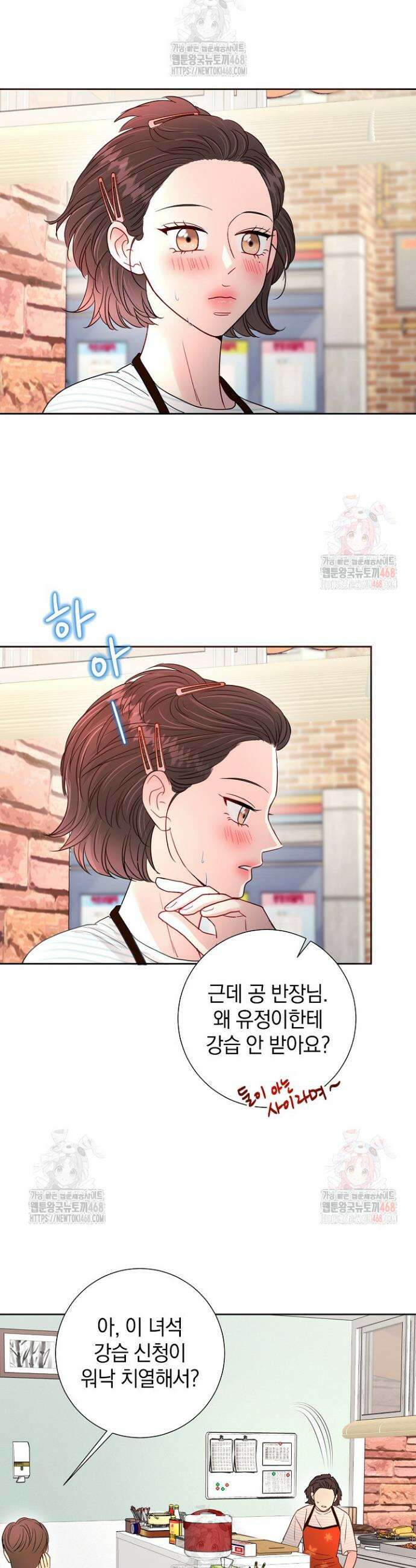 네가 온 여름 10화 33
