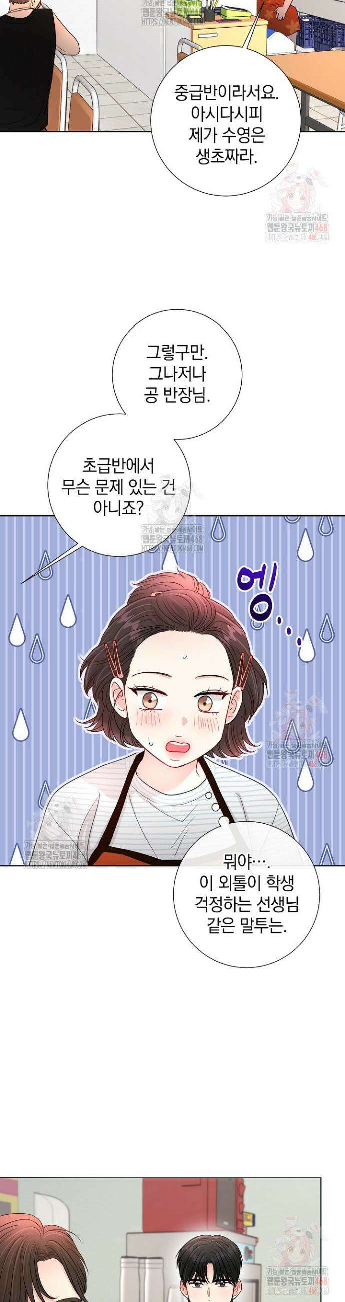네가 온 여름 10화 34