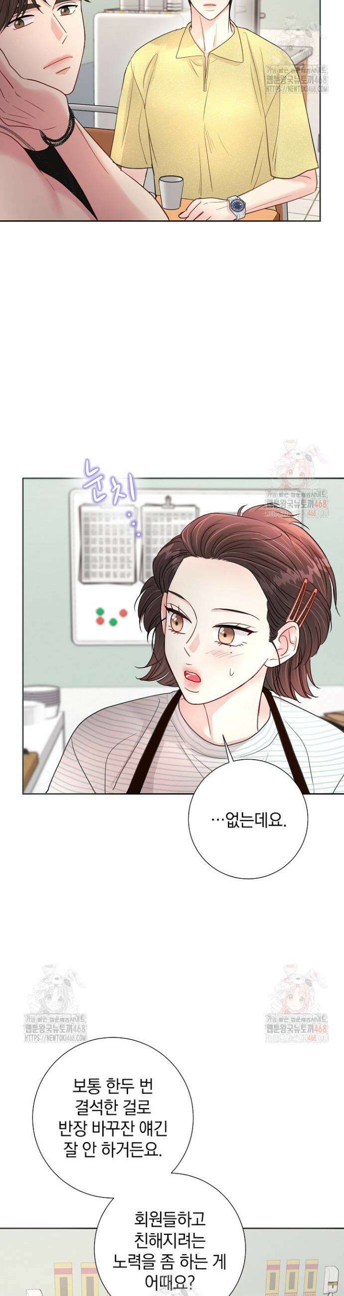 네가 온 여름 10화 35