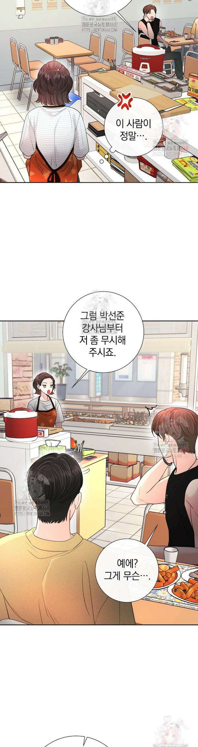 네가 온 여름 10화 36