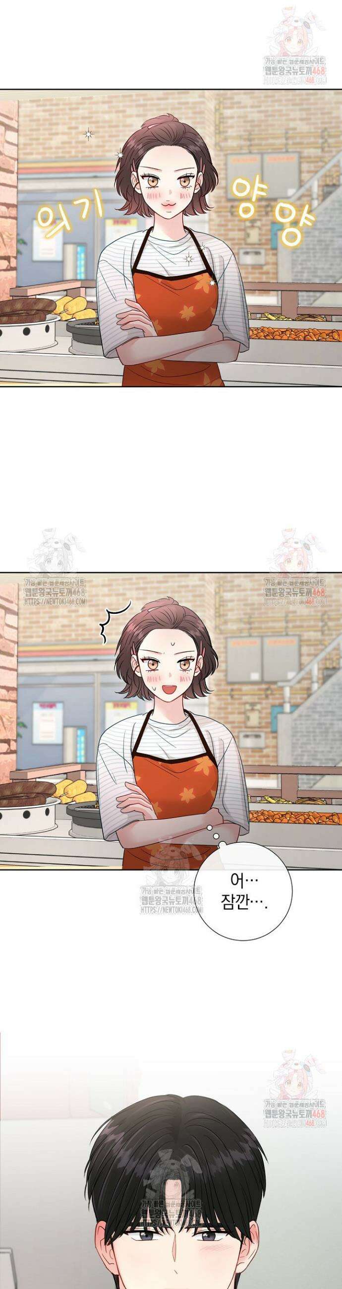네가 온 여름 10화 41