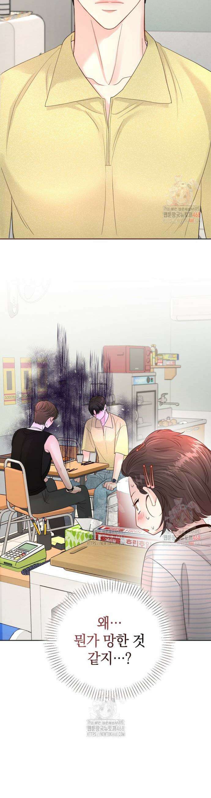 네가 온 여름 10화 42