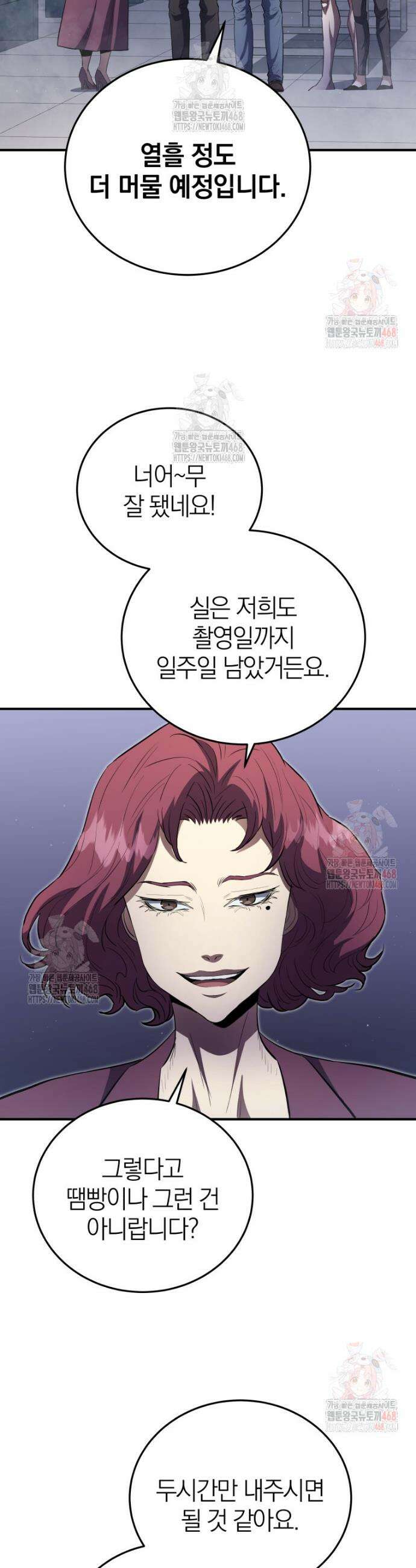 옥타곤의 빌런 23화 7