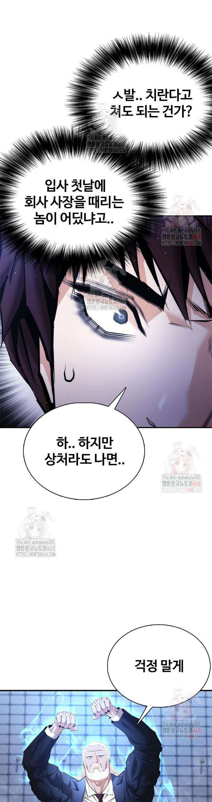 수트빨 11화 5