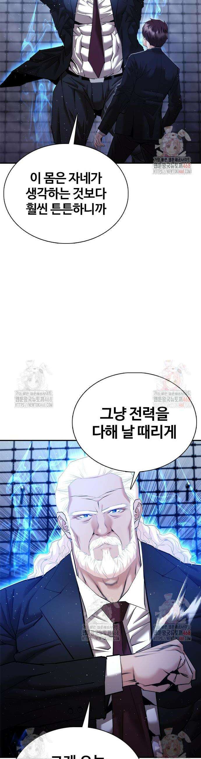 수트빨 11화 6