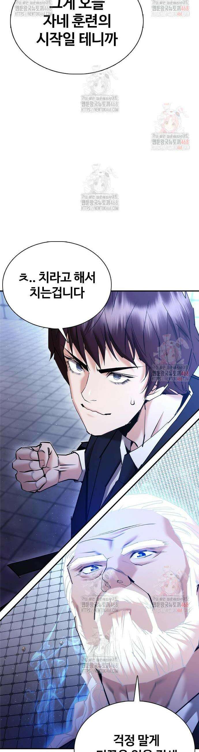 수트빨 11화 7