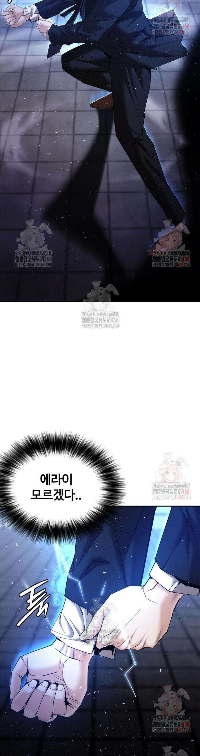 수트빨 11화 9