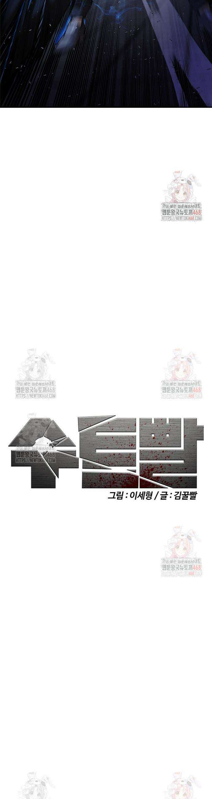 수트빨 11화 14