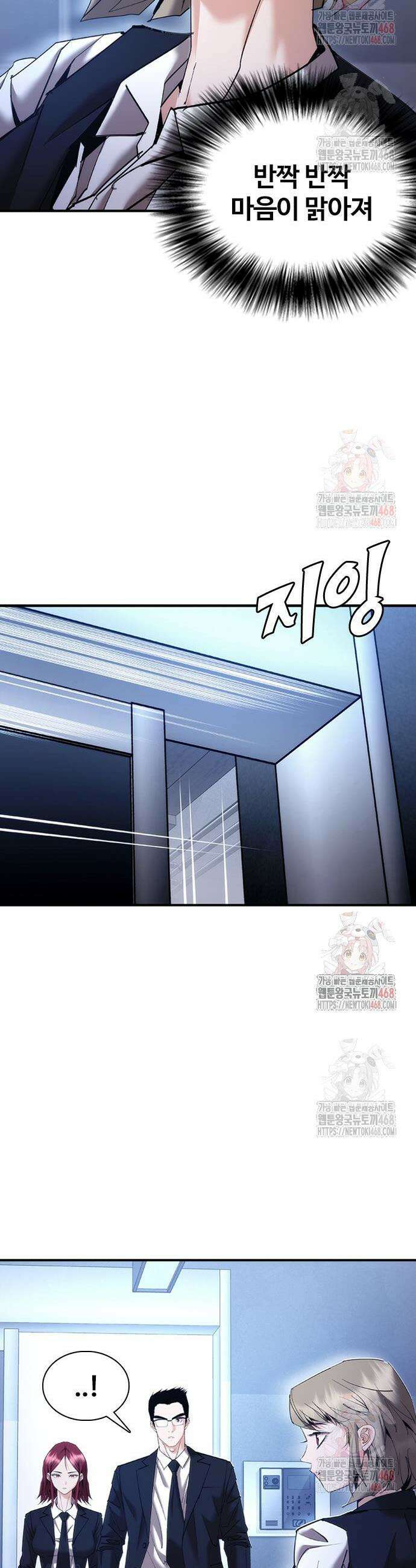 수트빨 11화 19