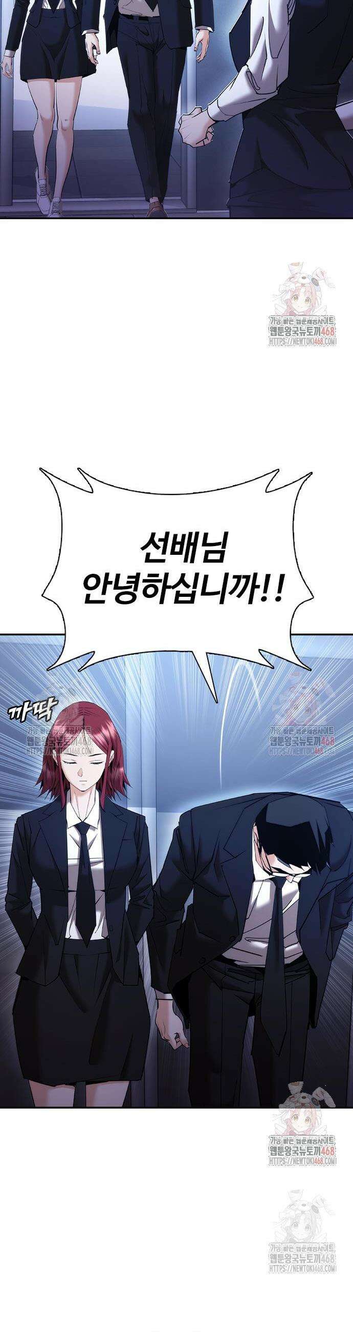 수트빨 11화 20