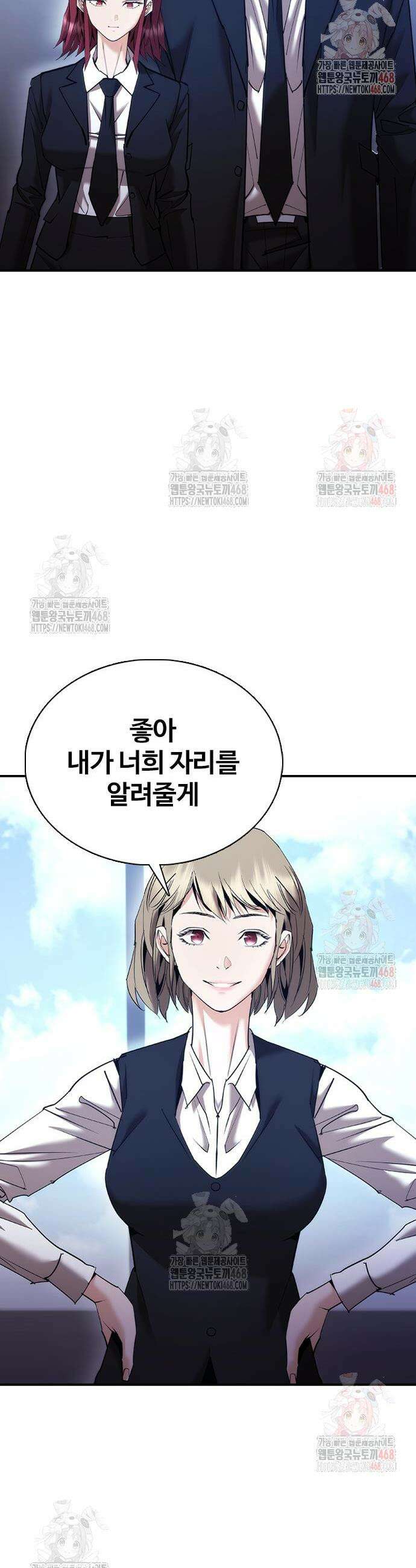 수트빨 11화 22