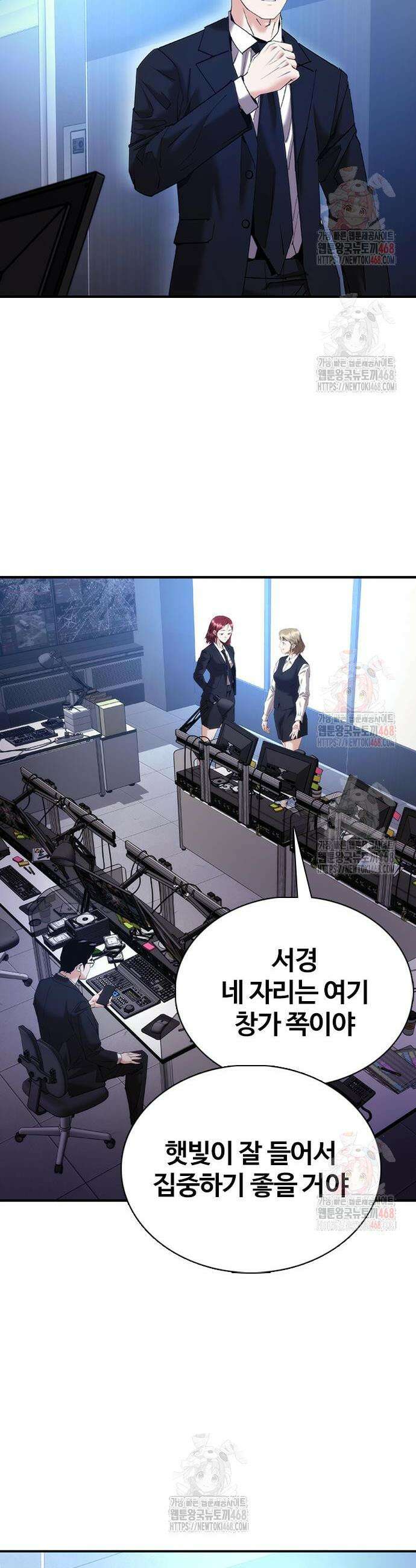 수트빨 11화 24