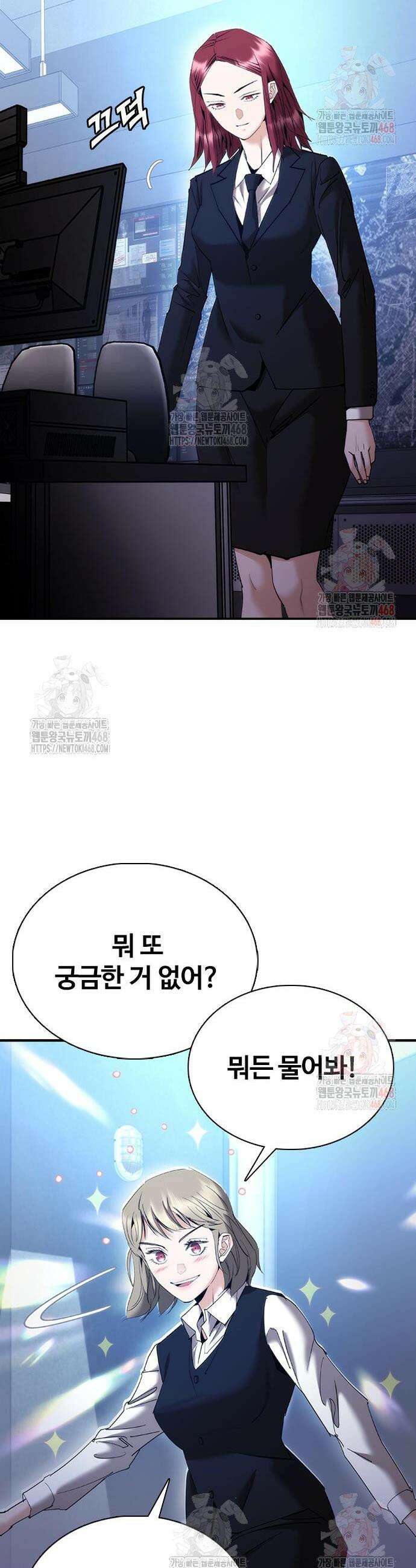 수트빨 11화 25
