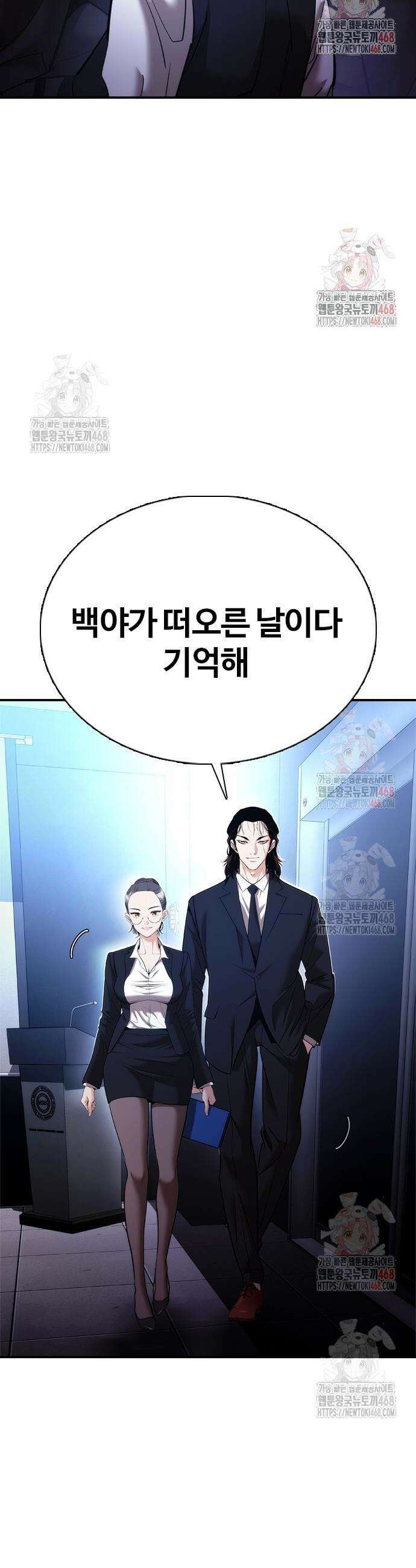 수트빨 11화 28