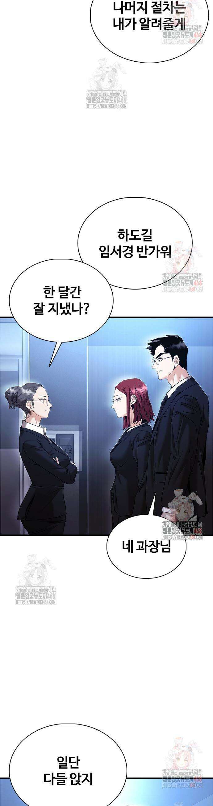 수트빨 11화 30