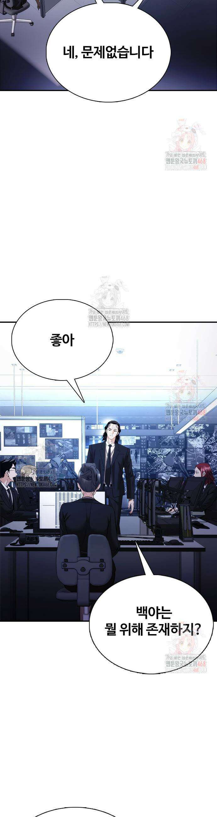 수트빨 11화 32