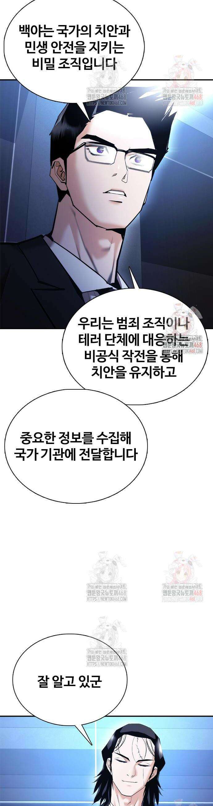 수트빨 11화 33