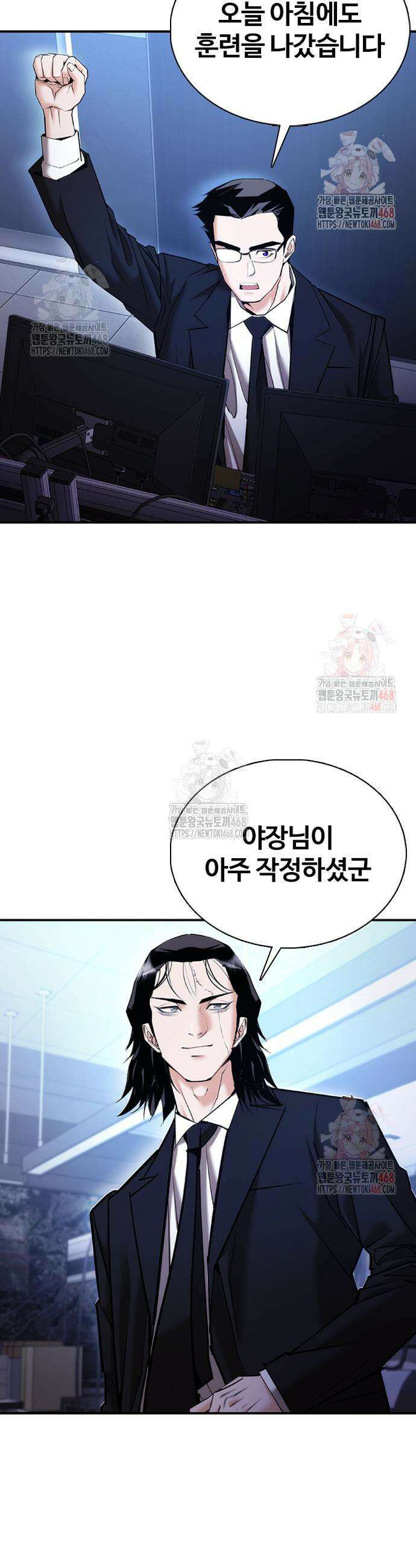 수트빨 11화 35