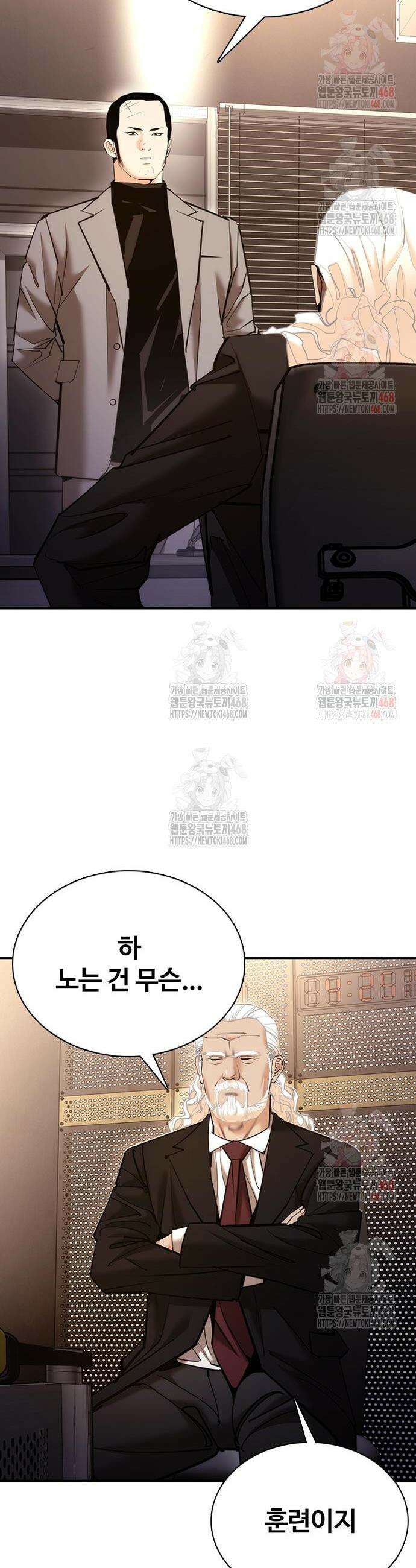 수트빨 11화 40