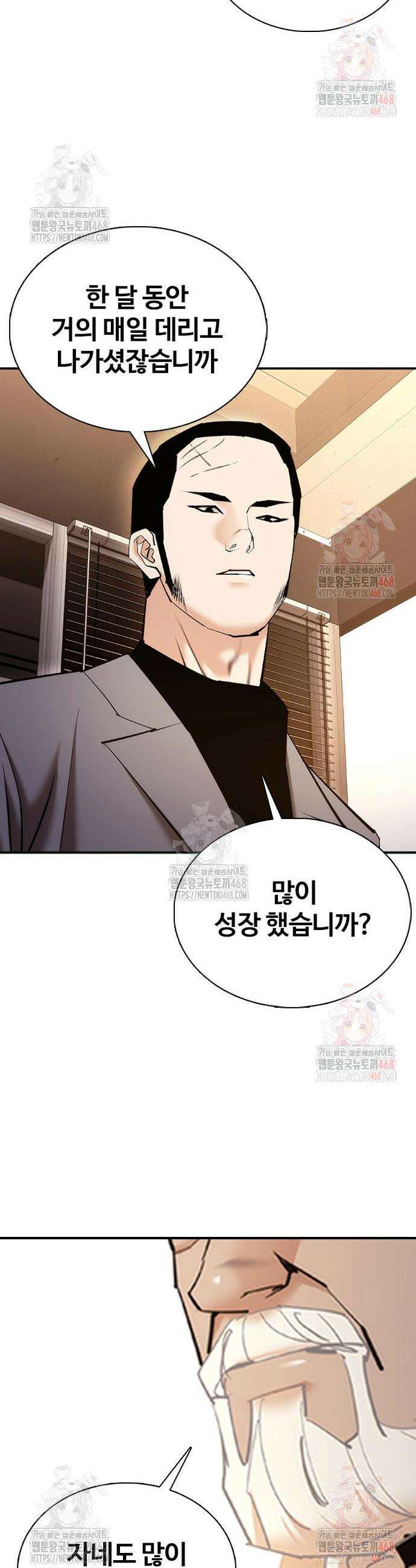 수트빨 11화 41