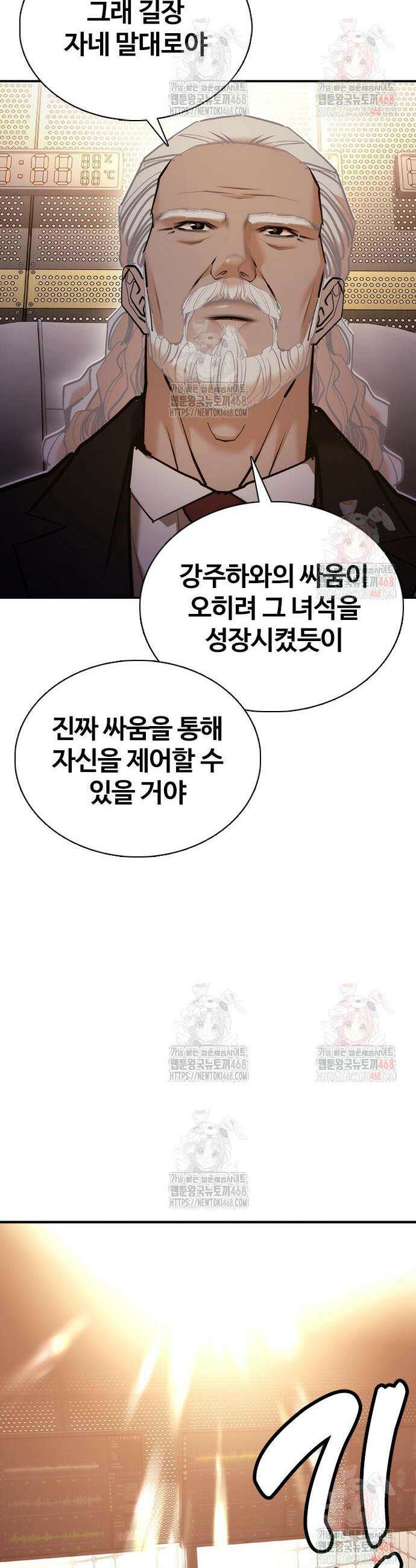 수트빨 11화 45