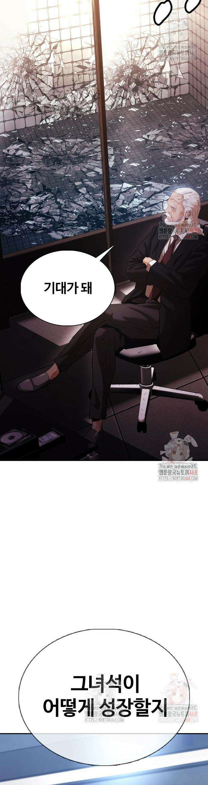 수트빨 11화 46