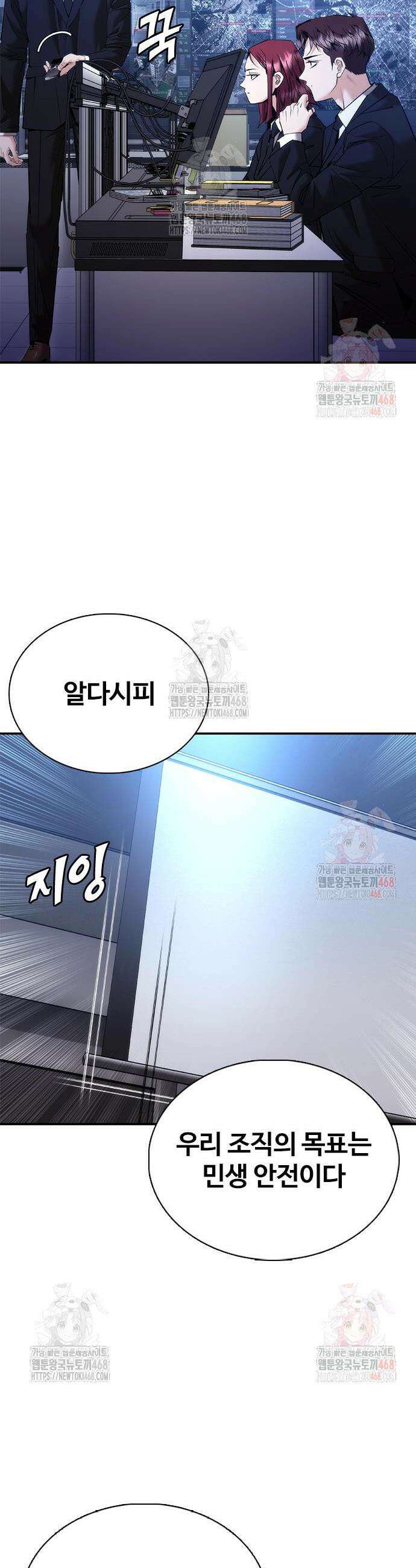 수트빨 11화 48