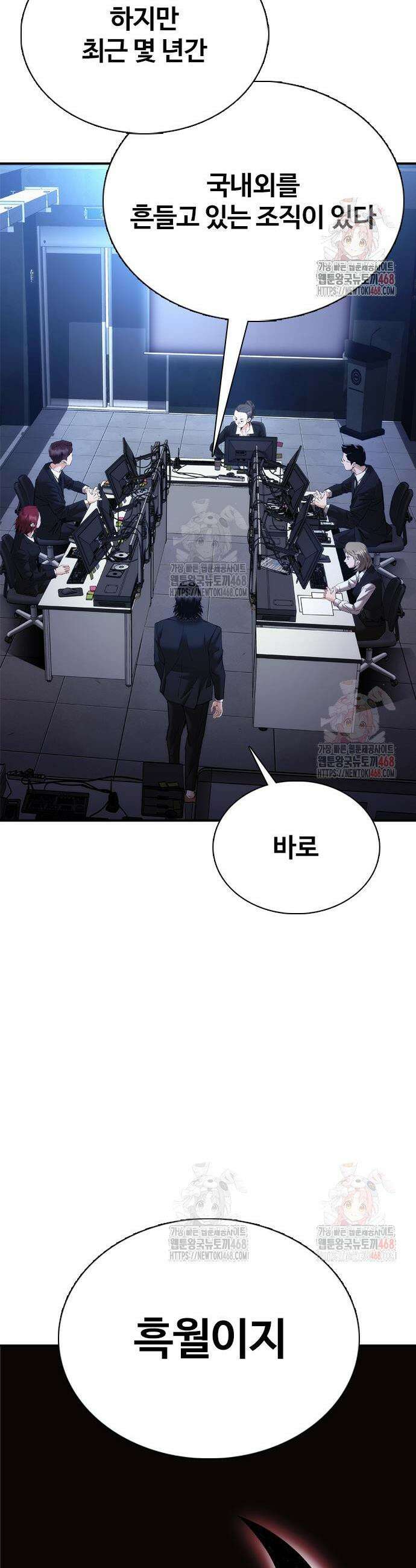 수트빨 11화 49