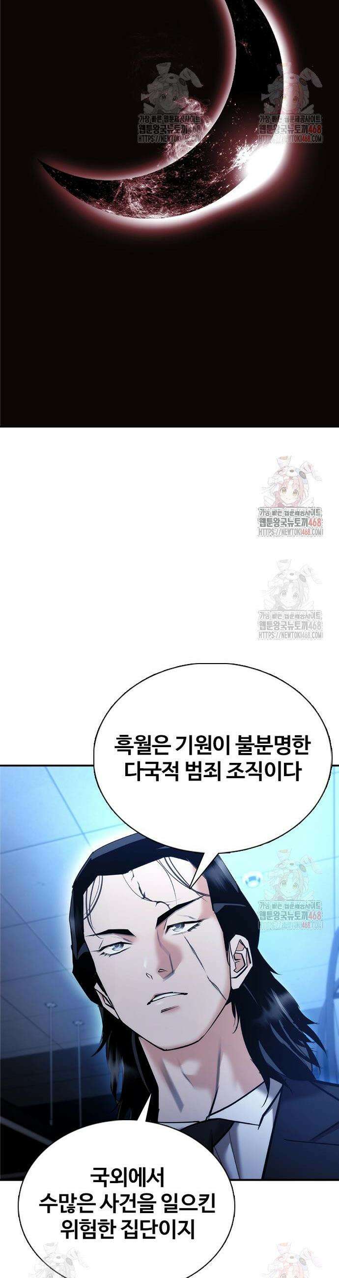 수트빨 11화 50