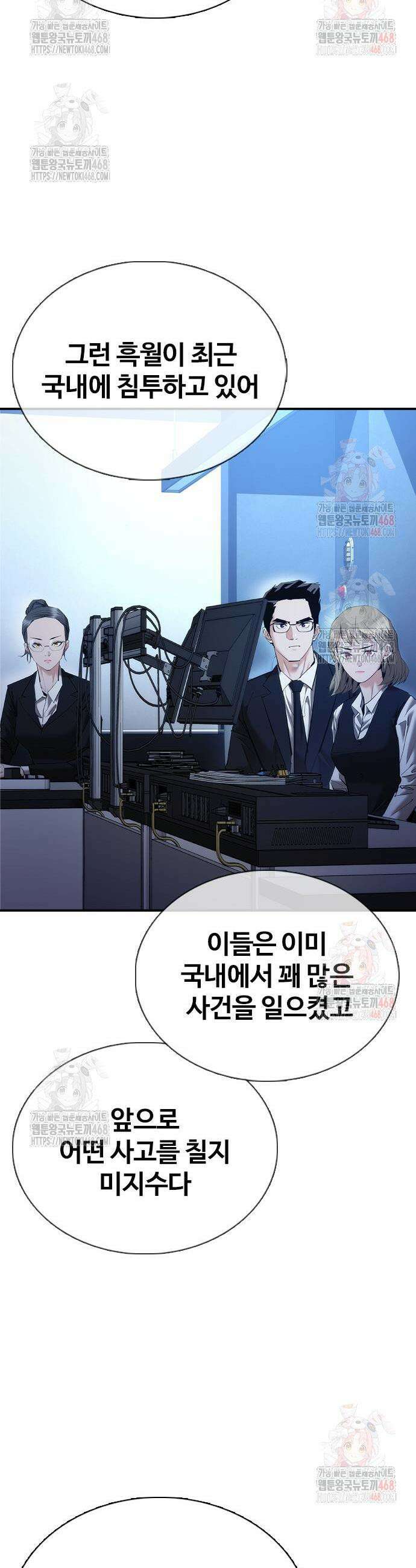 수트빨 11화 51