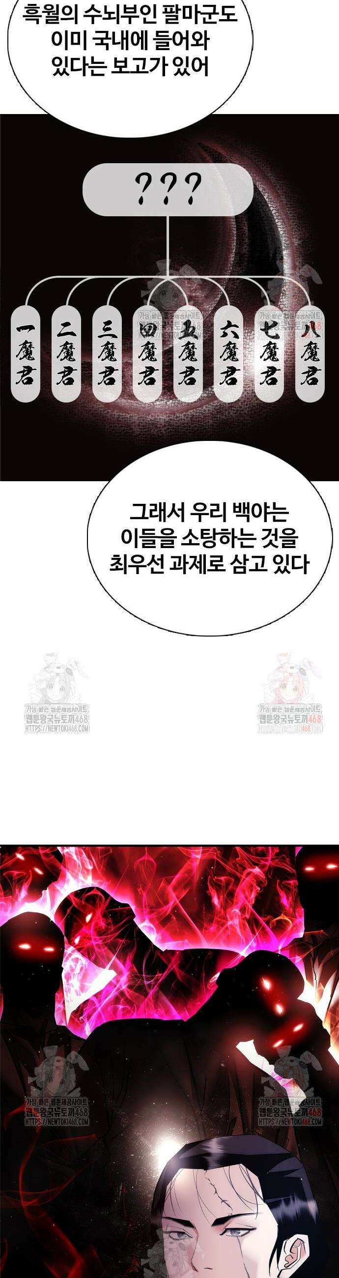 수트빨 11화 52
