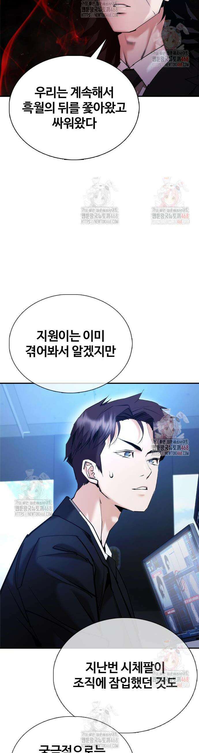 수트빨 11화 53