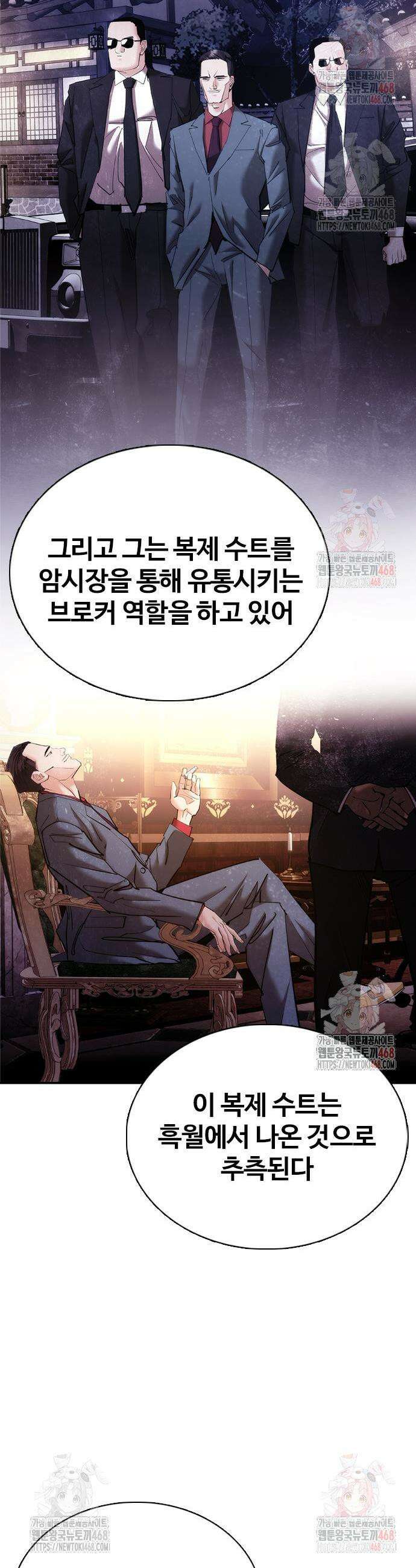수트빨 11화 56