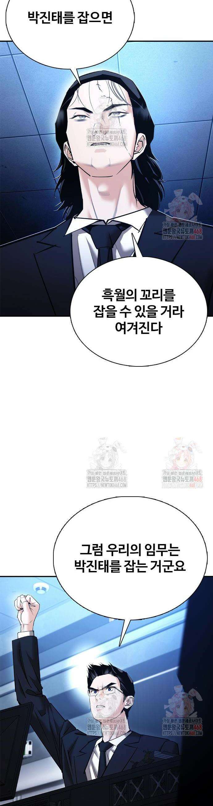수트빨 11화 57