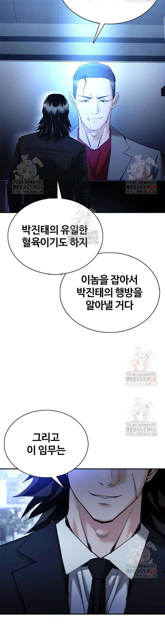 수트빨 11화 60