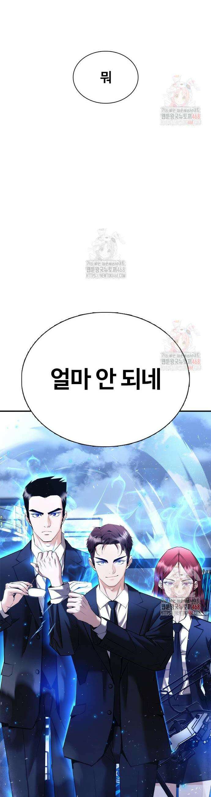 수트빨 11화 66